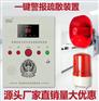 一键报警器