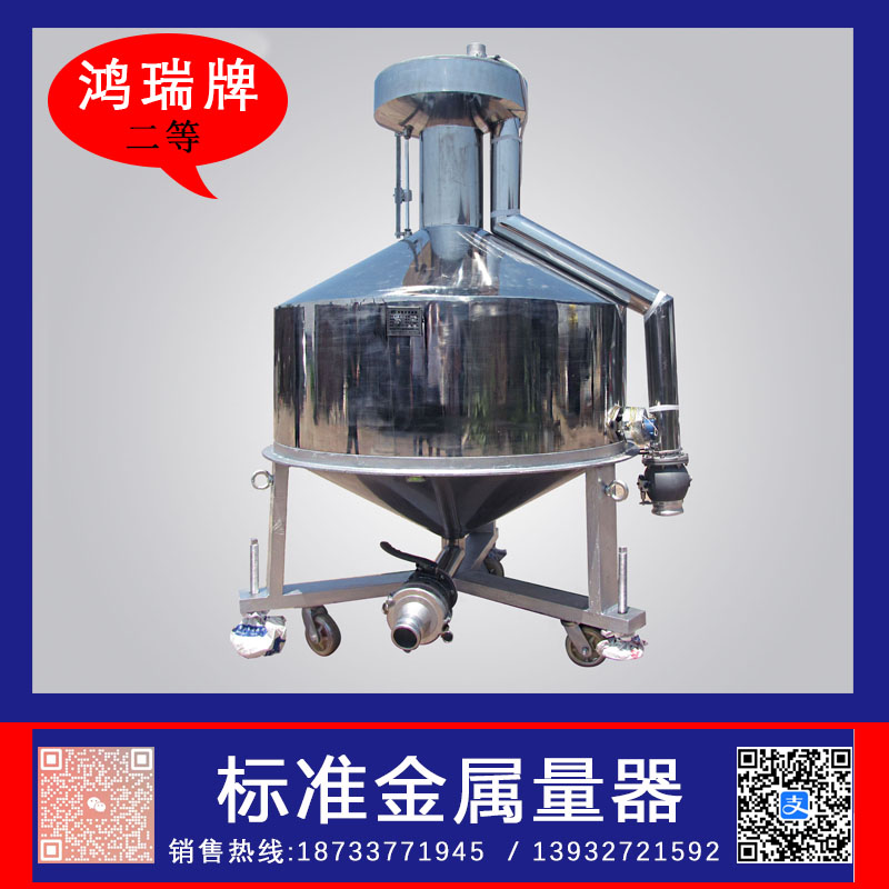 鸿瑞牌0.025%二等标准金属量器8000升  1000L标准金属量器  不锈钢标准金属罐