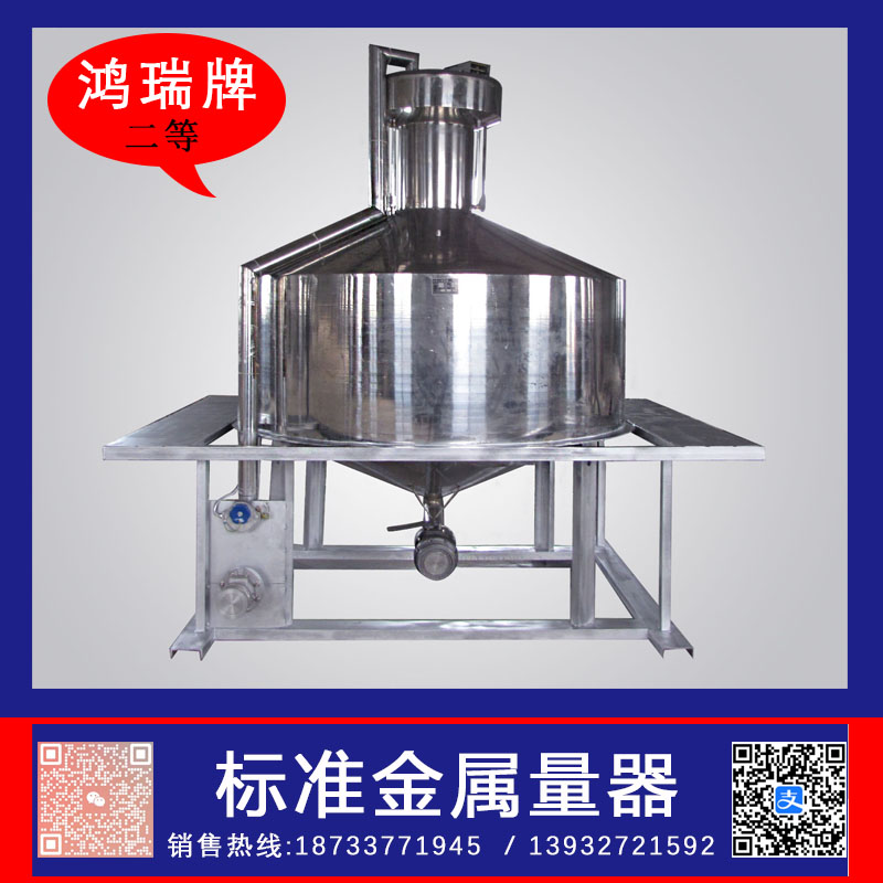 鸿瑞牌 5000L二等标准金属量器带防溢油系统  5000L标准金属罐