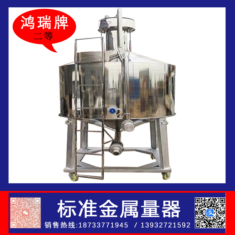 鸿瑞牌 5000L二等标准金属量器带防溢油系统  5000L标准金属罐