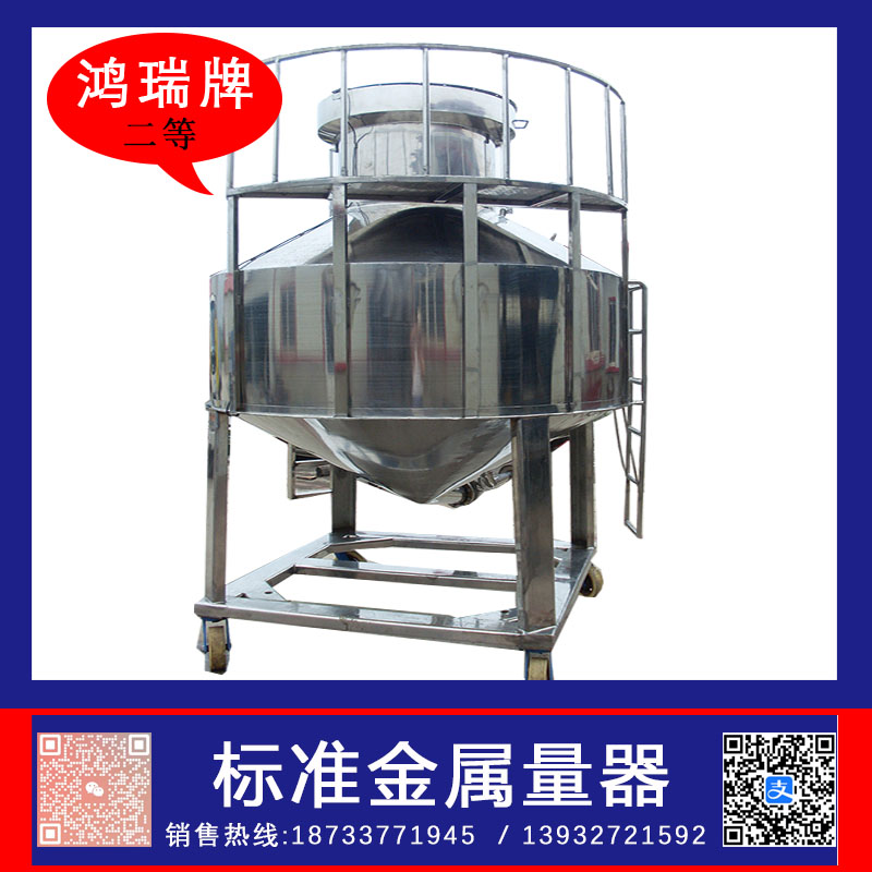 鸿瑞牌 二等标准金属量器 5000l 精准度0.025%  5000L标准金属罐