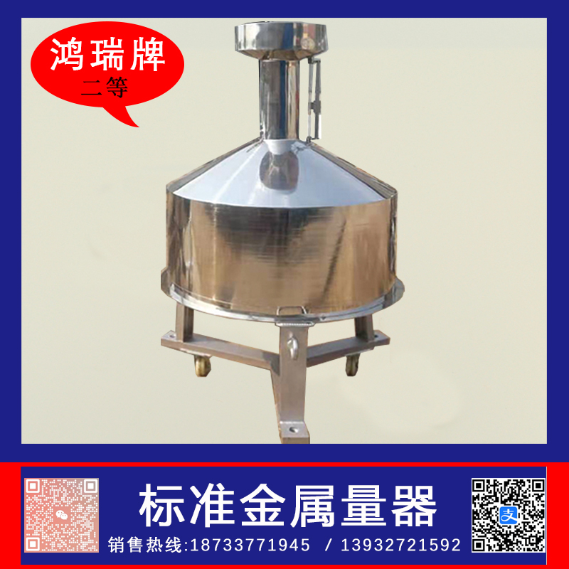 鸿瑞牌 带油气回收系统的二等标准金属量器 1000升  1000L标准金属量器  不锈钢标准金属罐