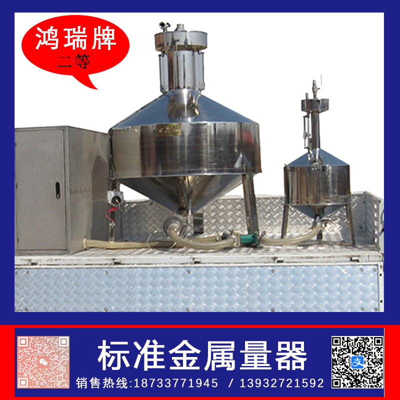 鸿瑞牌 带油气回收系统的二等标准金属量器 1000升  1000L标准金属量器  不锈钢标准金属罐