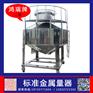 鸿瑞牌 二等标准金属量器 5000l 精准度0.025%