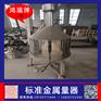 鸿瑞牌 带油气回收系统的二等标准金属量器 1000升