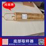 鸿瑞牌 1000ml黄铜取样器 用于储油容底部样品的采集