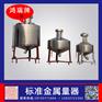 鸿瑞牌  3000L二等标准金属量器带油气回收系统