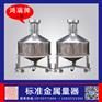 鸿瑞牌 二等标准金属量器 2000L 精准度0.025%