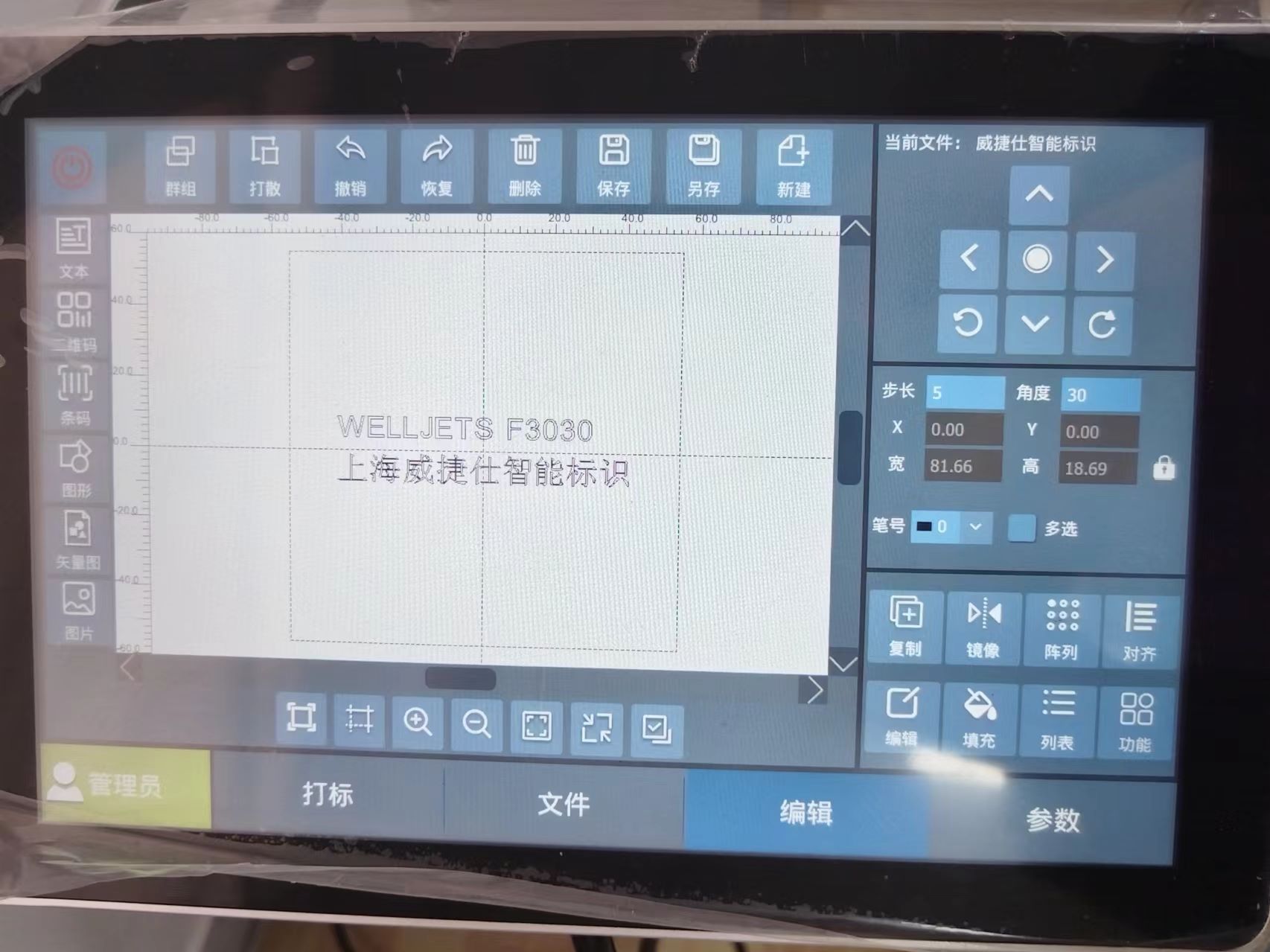 上海威捷仕智能在线光纤激光机，操作简单易上手  喷码机