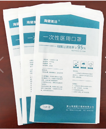 彩印包装袋 环保印刷 医用级包装袋  医用包装袋  铝箔包装袋  定制包装袋