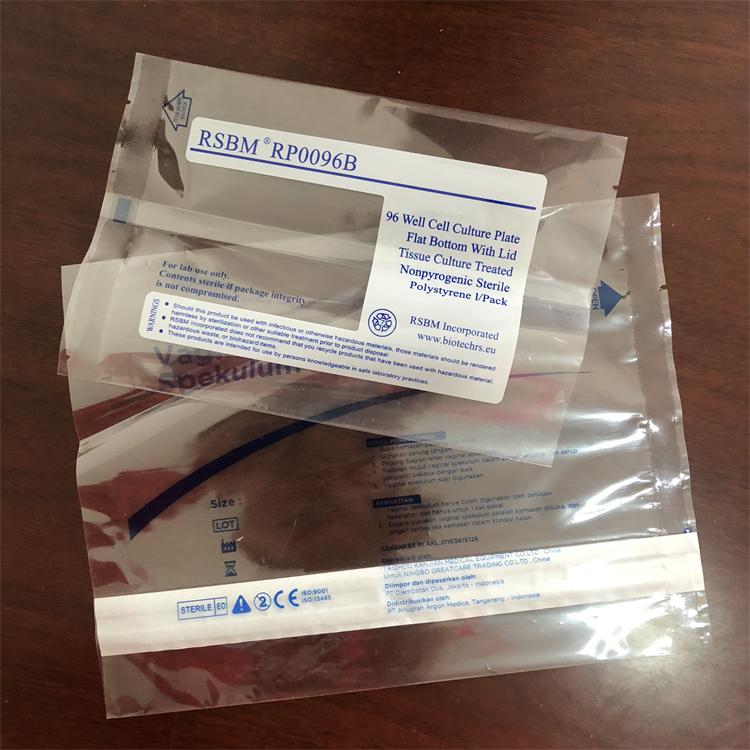 全塑拉链口罩袋 背封条袋 透析纸  镀铝包装袋  铝箔包装袋  透析纸中封袋