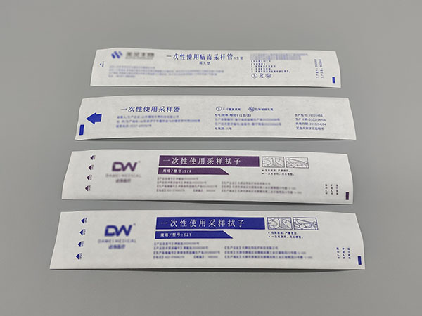 一次性采样试纸袋 一次性纸塑袋 防护服纸塑袋