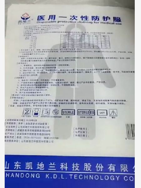 一次性采样试纸袋 一次性纸塑袋 防护服纸塑袋