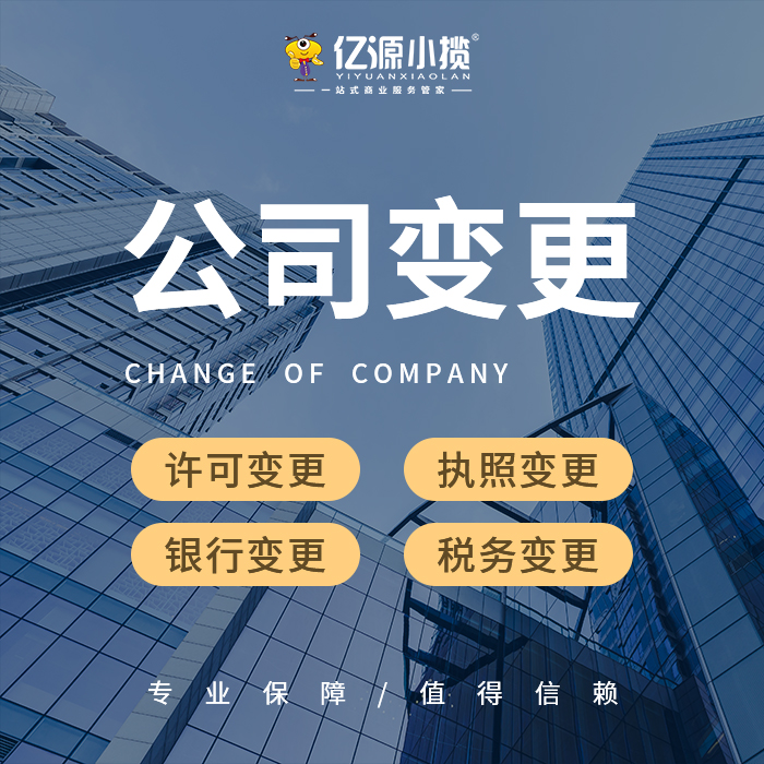 成都青白江区公司注册资本降资如何办理