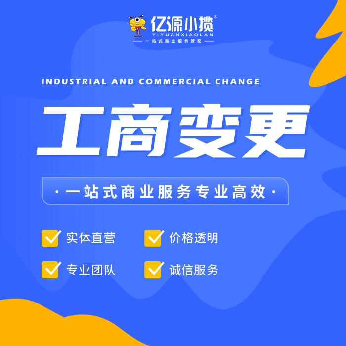 成都龙泉驿区公司转让的办理流程介绍代办