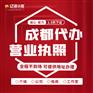 成都成华区当公司地址出现异常时该如何解除异常代办