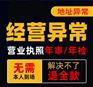 成都武侯区无件变更营业执照代办