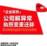 成都龙泉驿区区公司地址为什么会出现异常代办