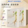 人参渗透舒缓面膜