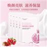 红石榴保湿面膜