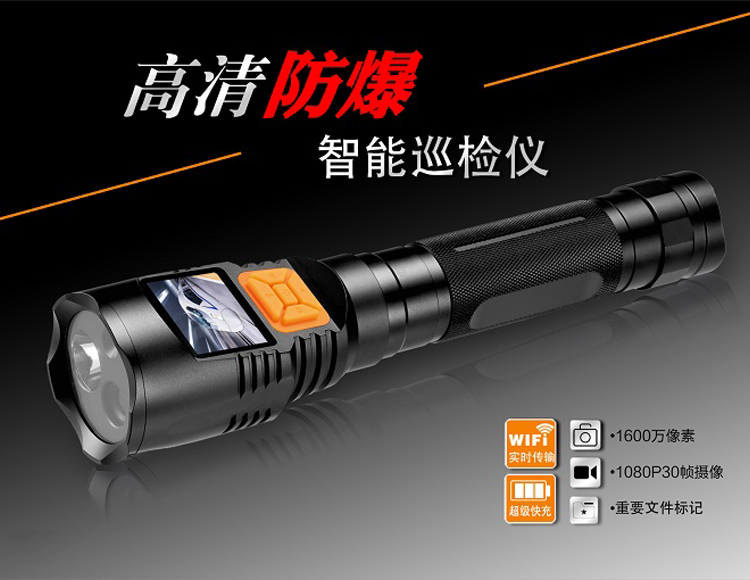 华州科技HZ7116多功能防爆手电筒  HZ7116防爆手电筒  HZ7116手电筒
