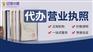 成都金堂出版物经营许可证代办