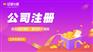 成都高新区年报申报补办