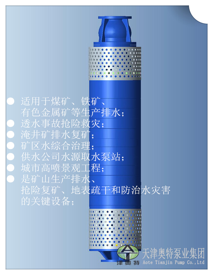 QKS_三相电矿用潜水泵_规格参数_安装