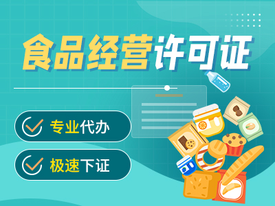 成都龙泉驿区餐饮店办理食品经营许可需要哪些资料
