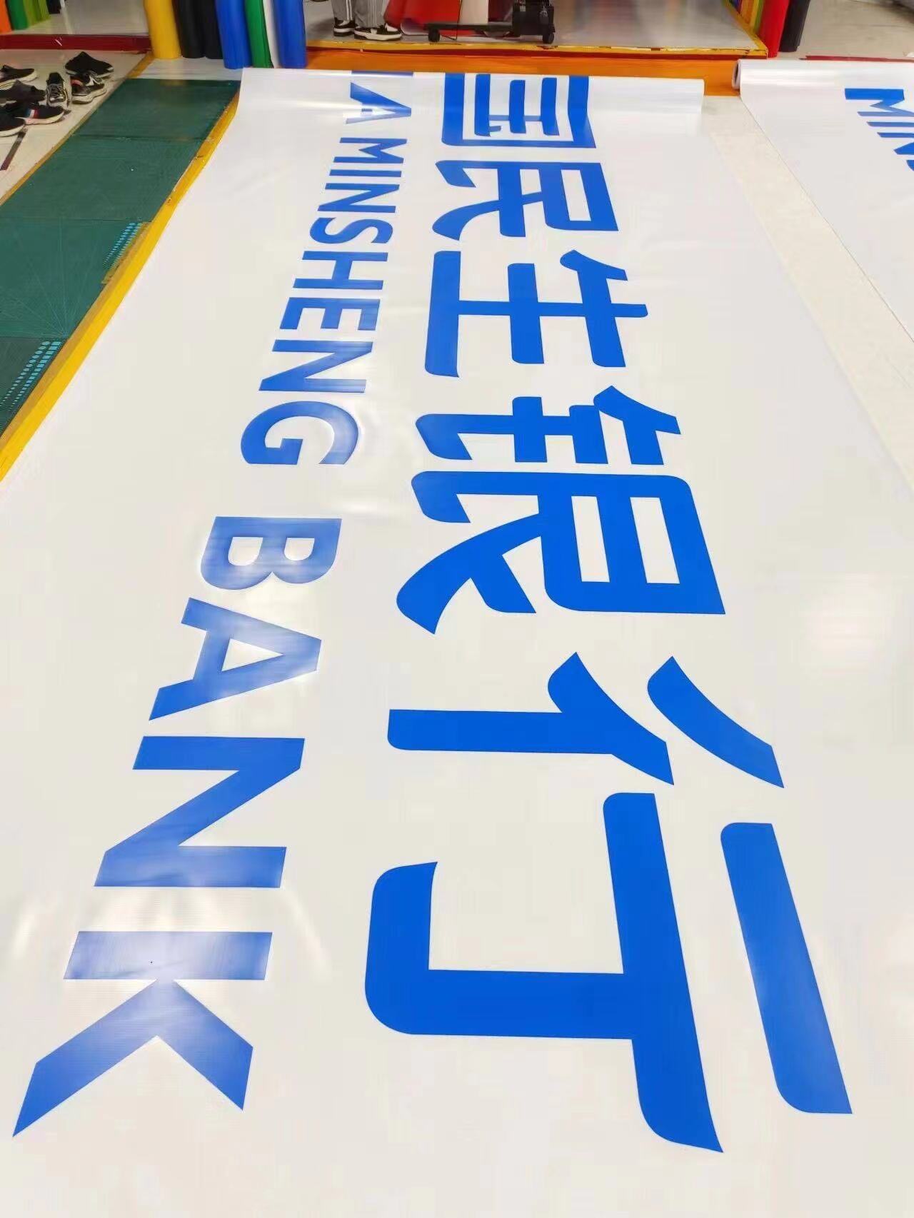 湖北民生银行灯箱招牌制作商  量大价优  民生银行门头灯箱  民生银行贴膜招牌  民生银行专色膜