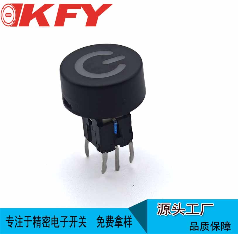 TS1 6*6*9带灯轻触开关 可定制图案 有多种颜色  TS1 带灯轻触开关