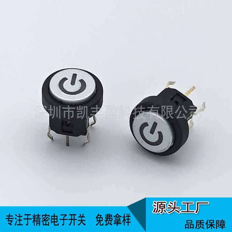 TS2 6*6带灯轻触开关,可配按键帽，可定制图案  电源开关