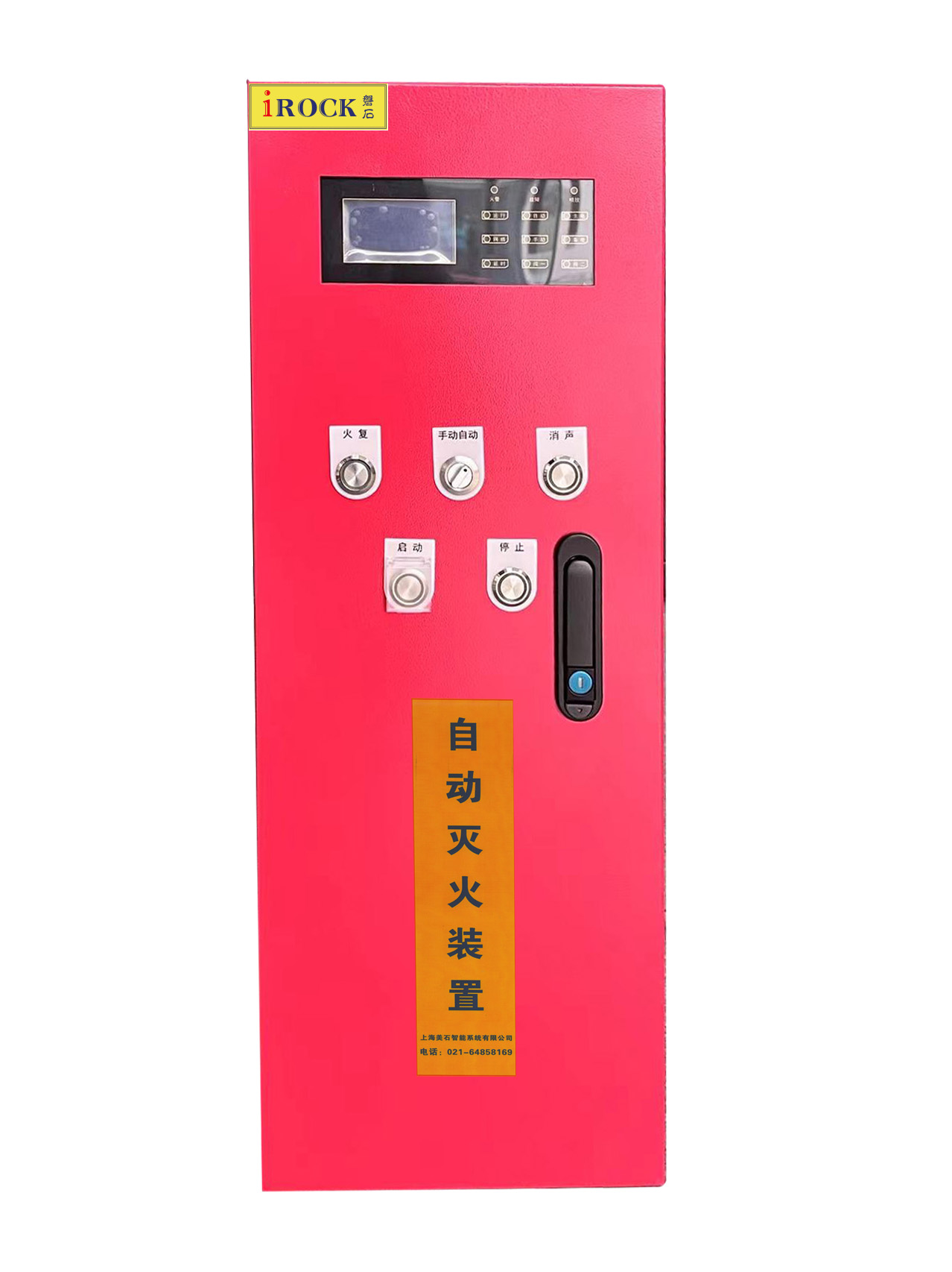机床灭火装置J  机械加工  精密机械