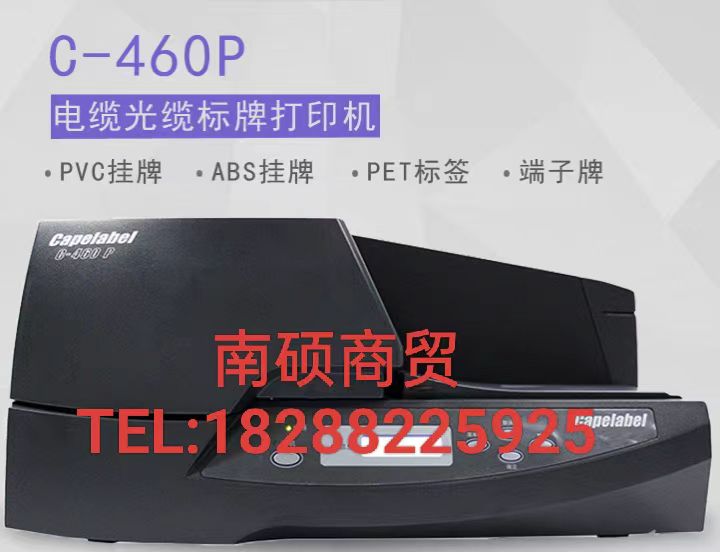 供应云南佳能丽标C-330P/C-460P标牌机厂家批发  云南佳能丽标标牌机  云南丽标标牌机厂家  云南丽标挂牌机批发
