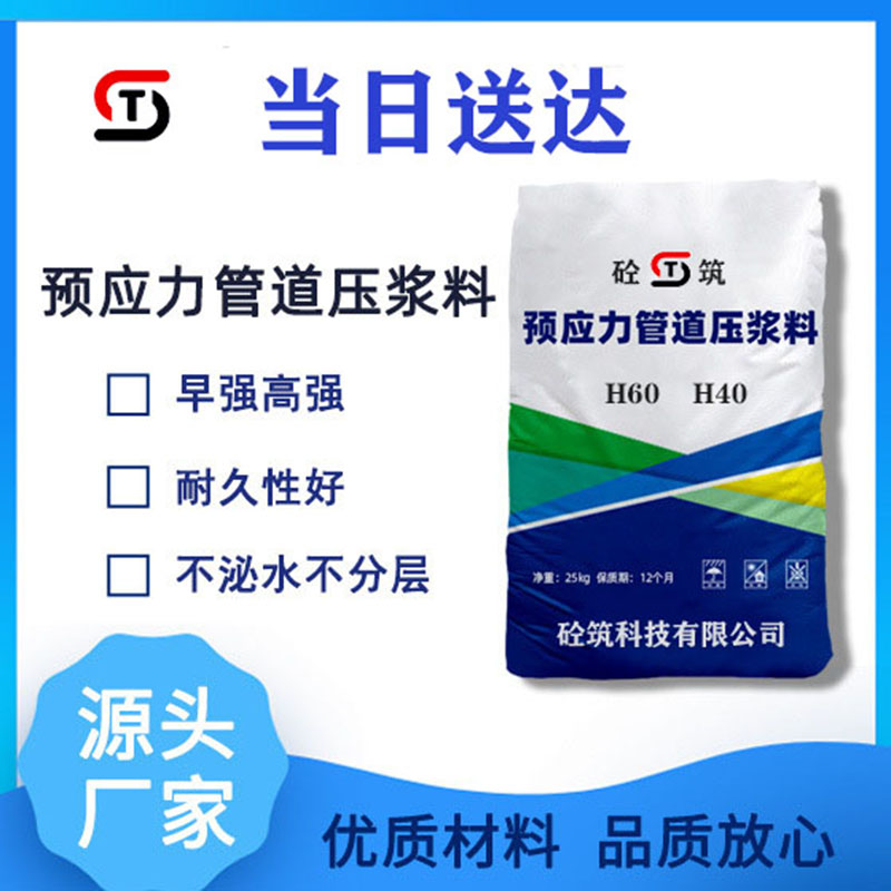 包头砼筑高强无收缩灌浆料 压浆料 设备基础二次灌浆材料  二次灌浆料