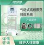 气动式振动排痰机PT-200MH