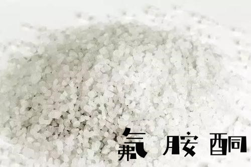2-氟胺酮