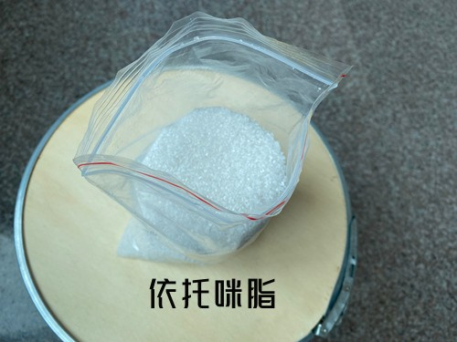 依托咪酯