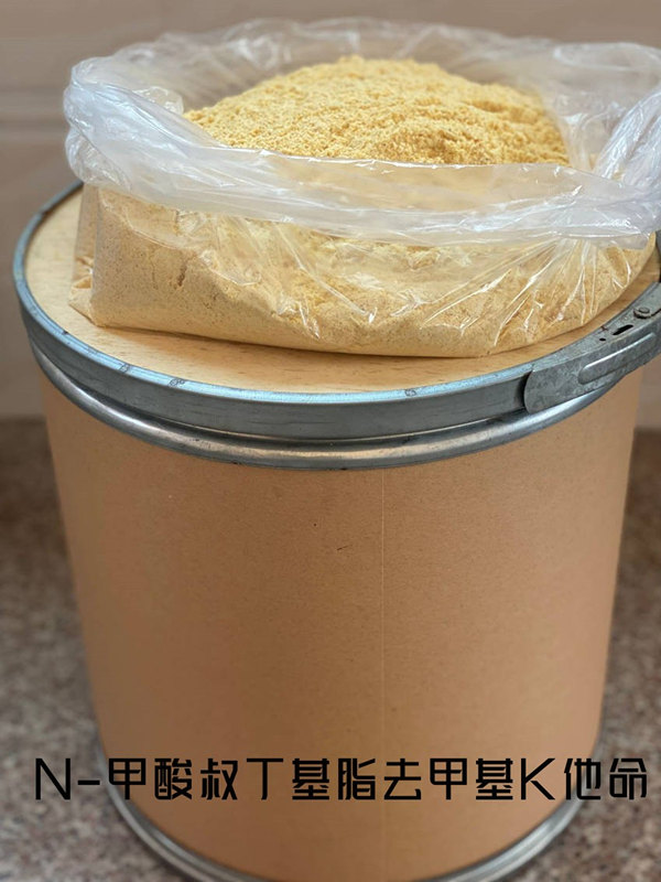 N-甲酸叔丁基酯去甲基K他命