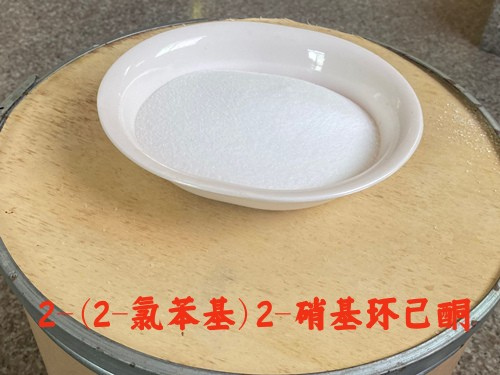2-(2-氯苯基)-2-硝基环己酮