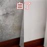 广州萝岗除霉公司，墙面清理霉渍，深洁除霉防霉