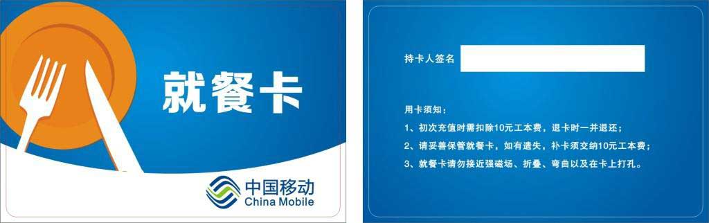 企业就餐卡制作工厂  员工卡
