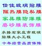 辛集防晒玻璃贴膜的价格是多少