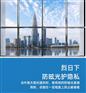 行唐建筑玻璃贴膜价格为您服务