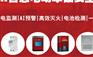 AI智慧电动车棚安全系统
