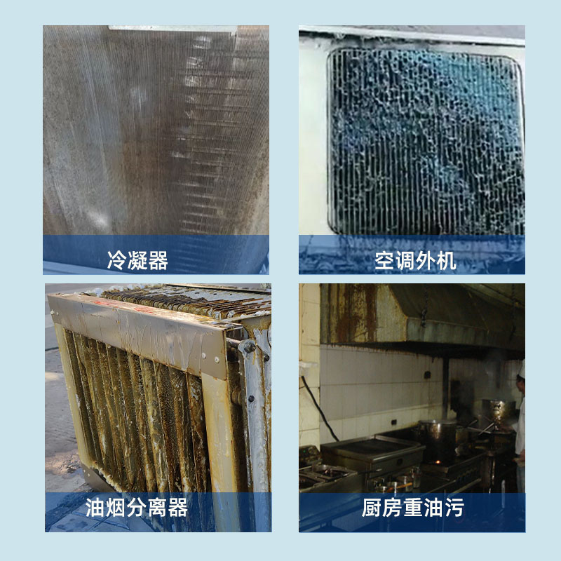 供应卡洁尔涤尘王重油污清洗剂厨房烟机重油污克星