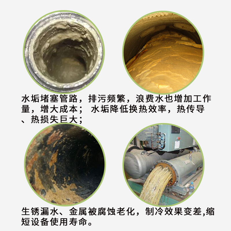 直供中央空调管道阻垢缓蚀剂直发小包装定制  卡洁尔