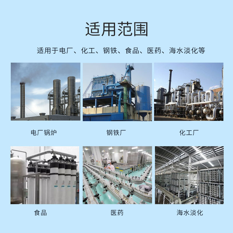 供应医疗行业循环水系统反渗透膜专用杀菌剂