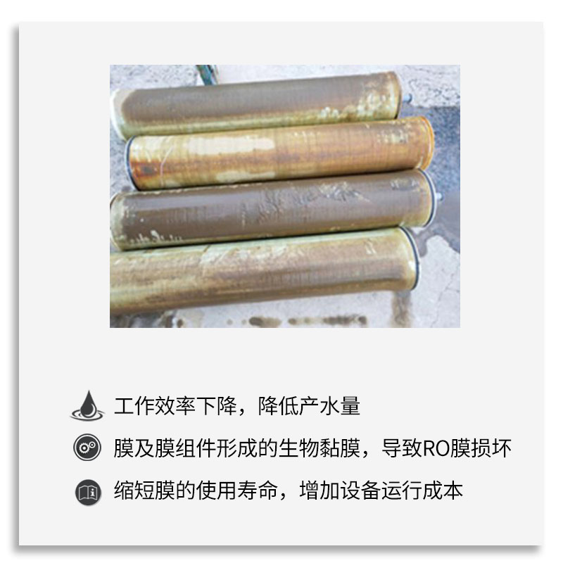 眉山直供反渗透膜碱性除垢剂海水淡化循环水系统  精密器材循环水系统