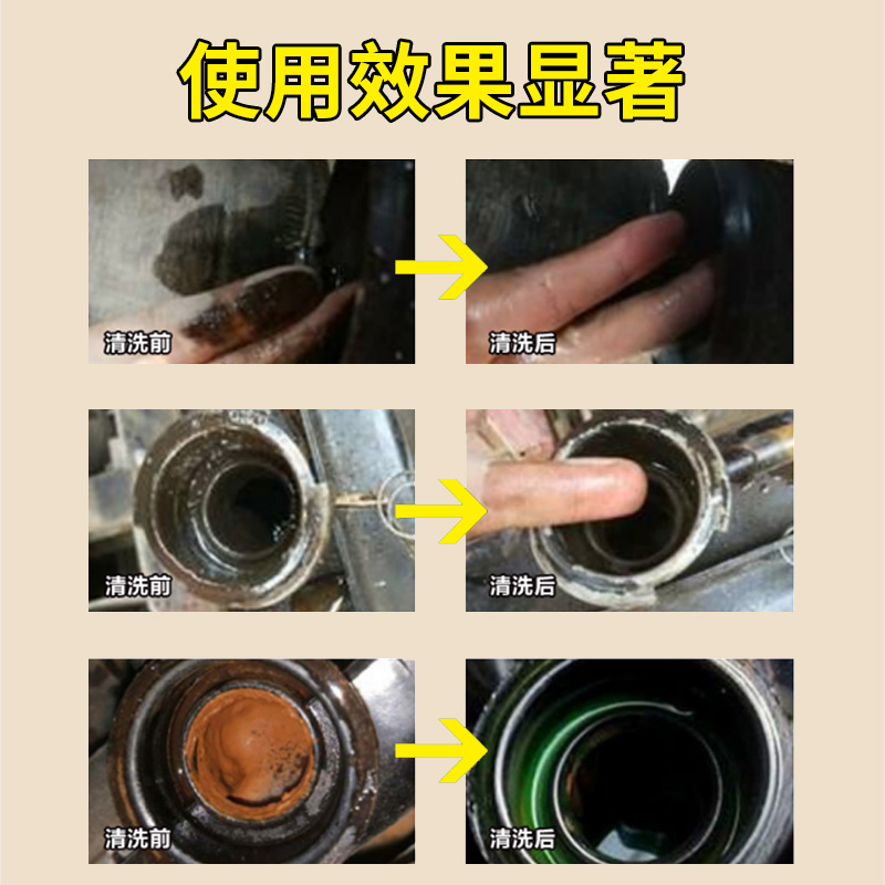 水箱油污清洗剂货车罐车水箱中冷进油克星